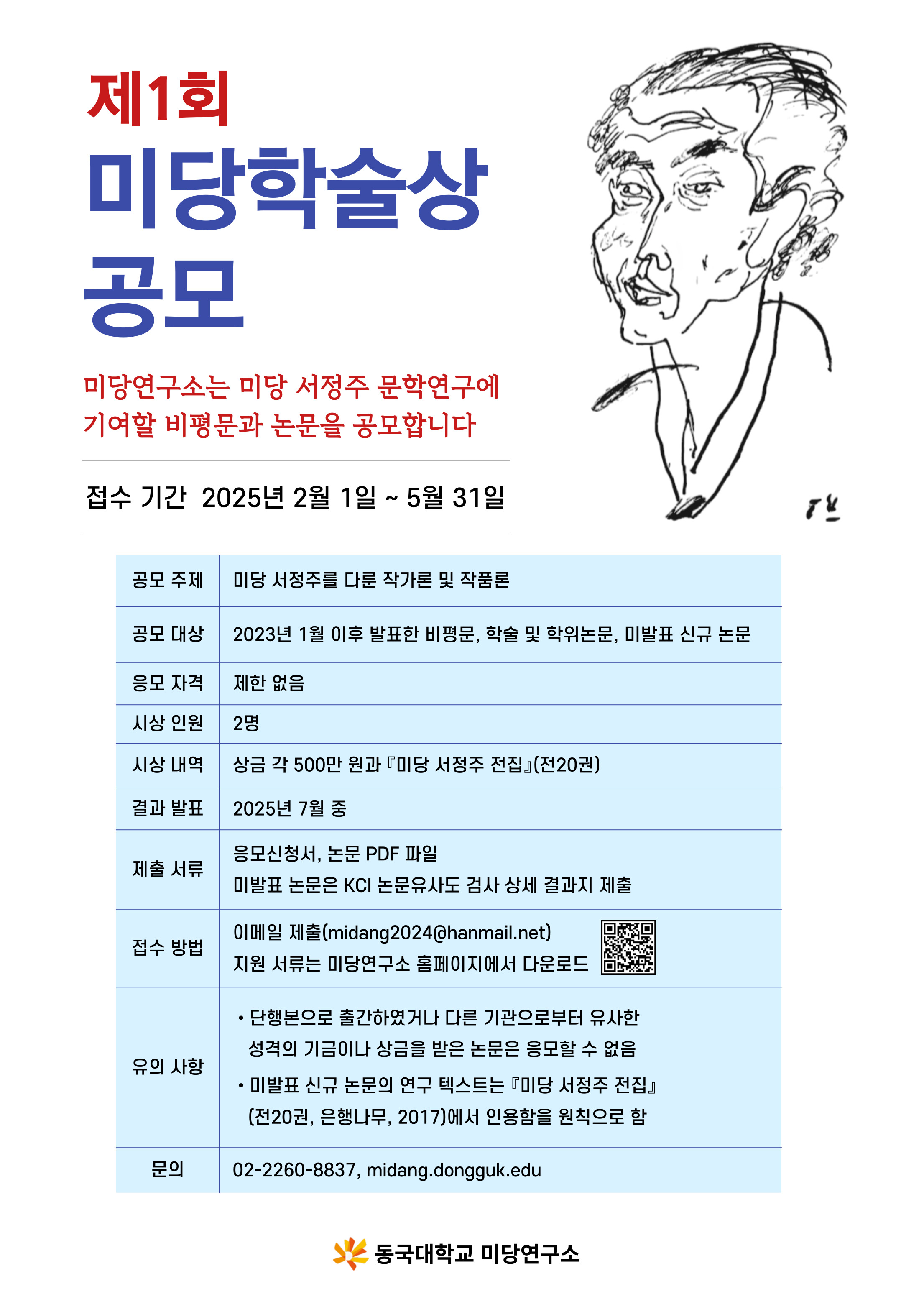 공모전